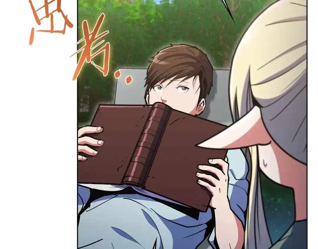 魔法屠神的我信仰科学 第31话 吃饭啦先！ 第136页