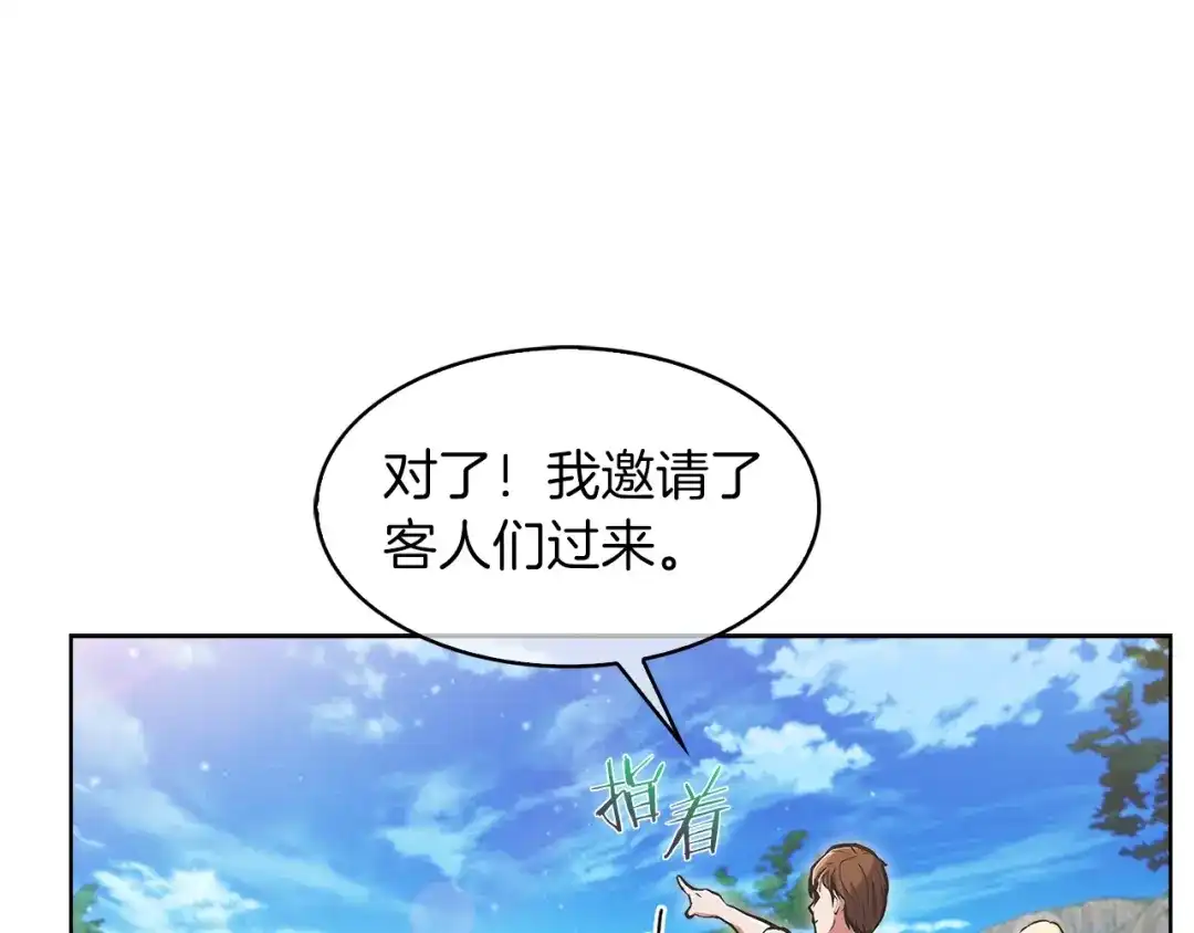 魔法屠神的我信仰科学 第31话 吃饭啦先！ 第138页