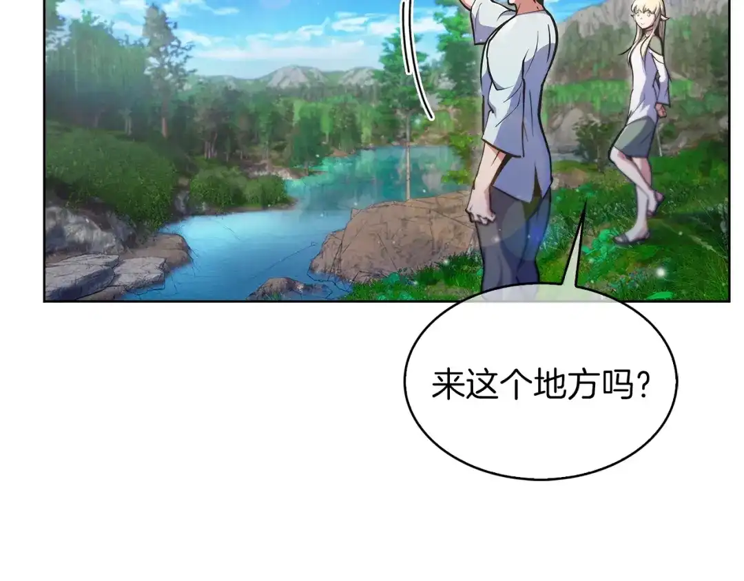 魔法屠神的我信仰科学 第31话 吃饭啦先！ 第139页