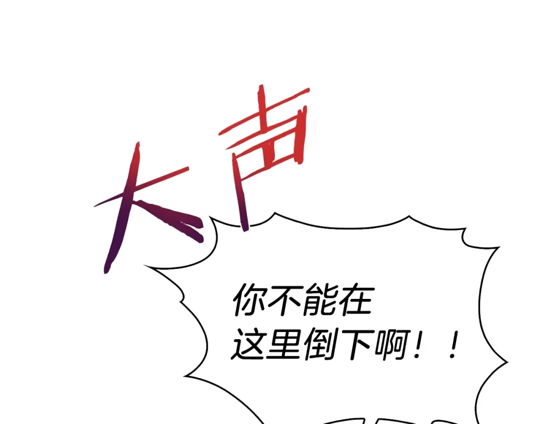 魔法屠神的我信仰科学 第31话 吃饭啦先！ 第14页