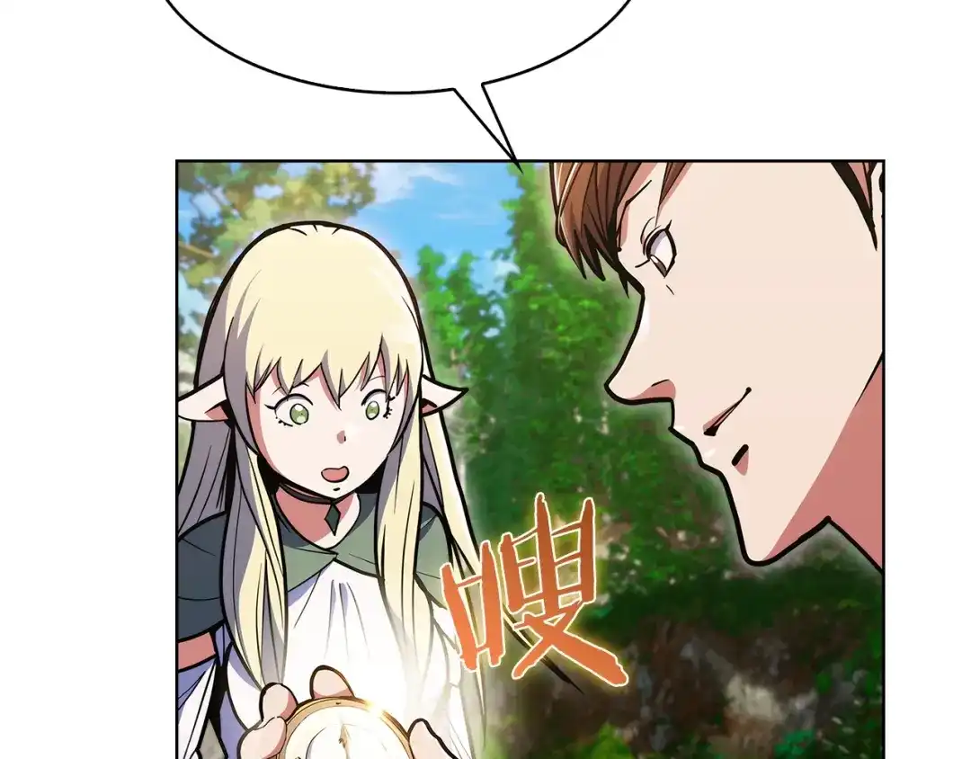 魔法屠神的我信仰科学 第31话 吃饭啦先！ 第142页