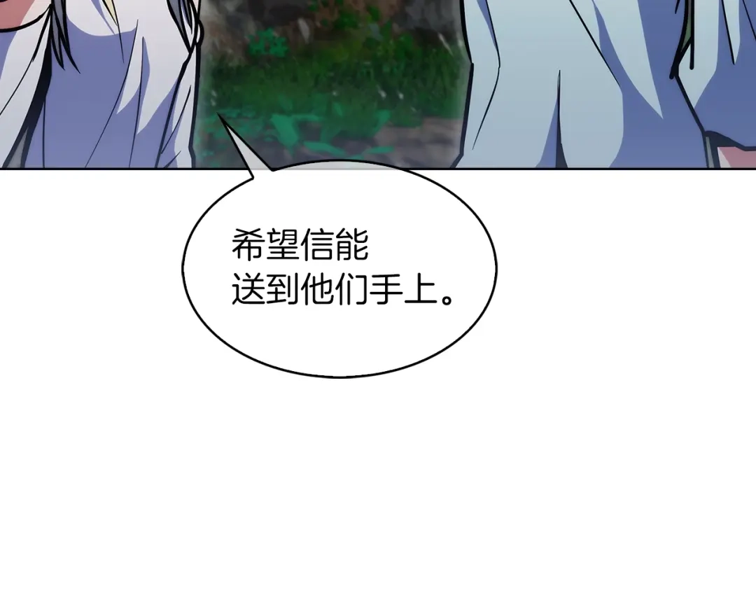 魔法屠神的我信仰科学 第31话 吃饭啦先！ 第146页