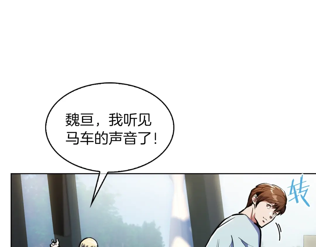 魔法屠神的我信仰科学 第31话 吃饭啦先！ 第149页