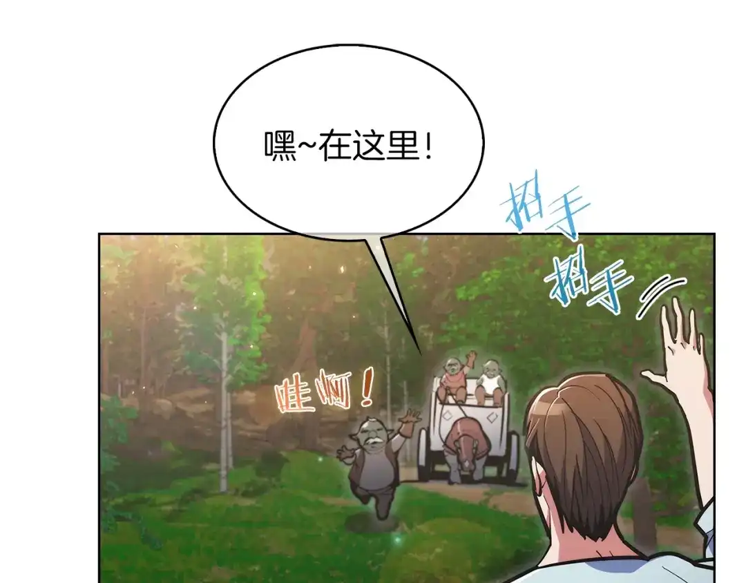 魔法屠神的我信仰科学 第31话 吃饭啦先！ 第151页