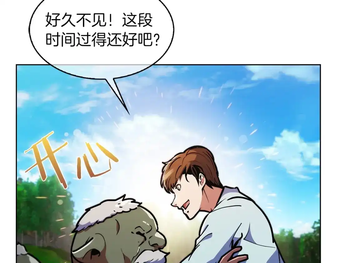 魔法屠神的我信仰科学 第31话 吃饭啦先！ 第153页