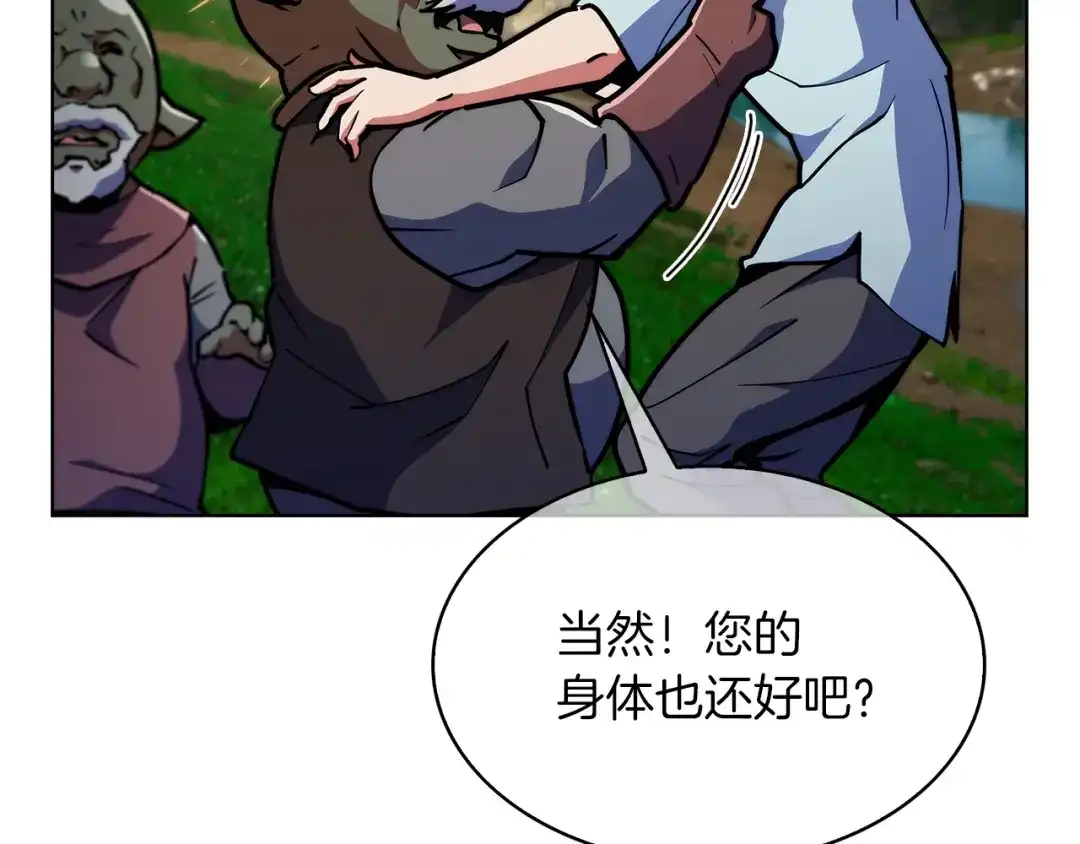 魔法屠神的我信仰科学 第31话 吃饭啦先！ 第154页