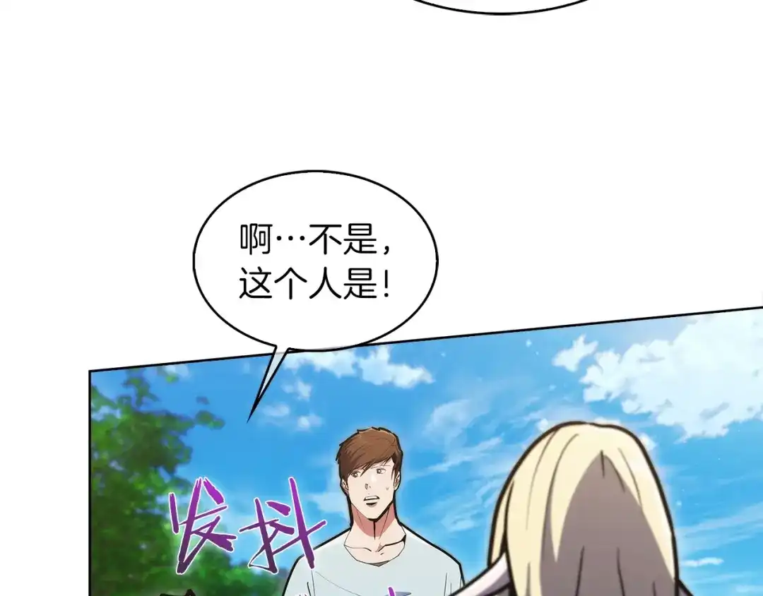 魔法屠神的我信仰科学 第31话 吃饭啦先！ 第155页