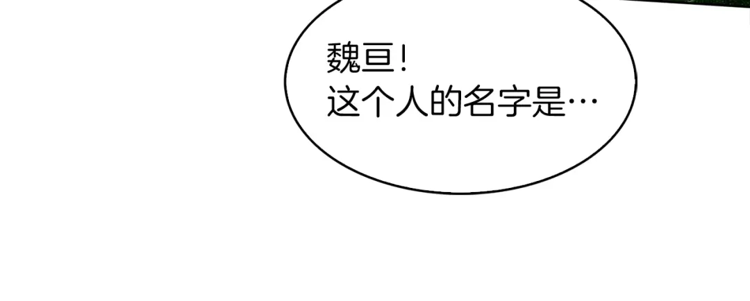 魔法屠神的我信仰科学 第31话 吃饭啦先！ 第157页