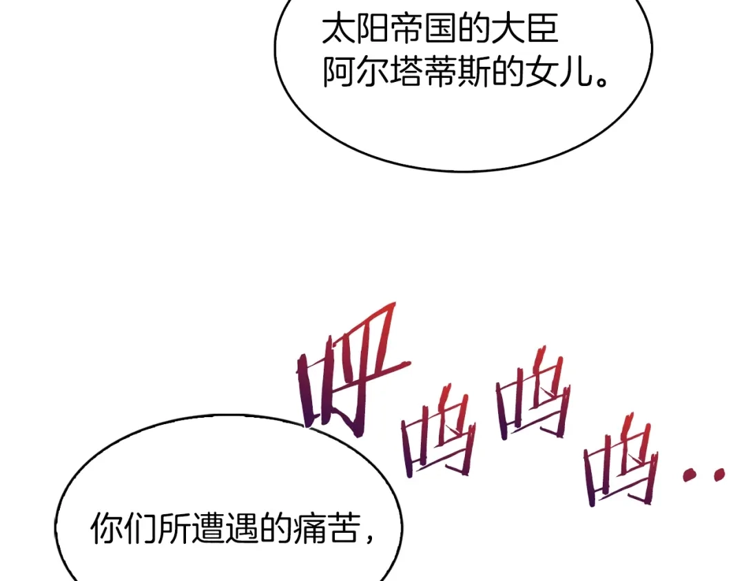 魔法屠神的我信仰科学 第31话 吃饭啦先！ 第160页