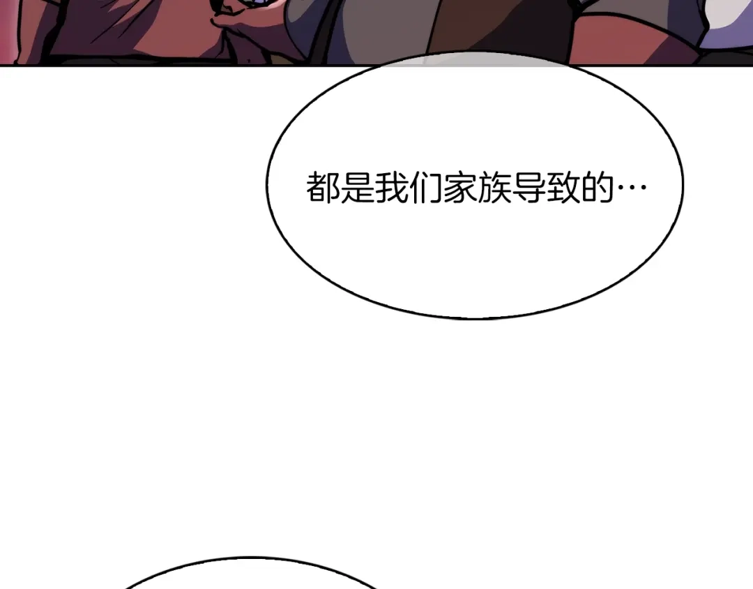 魔法屠神的我信仰科学 第31话 吃饭啦先！ 第162页