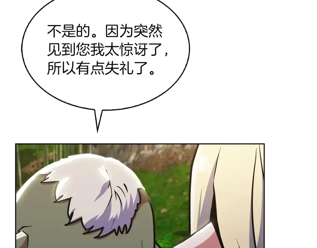 魔法屠神的我信仰科学 第31话 吃饭啦先！ 第163页