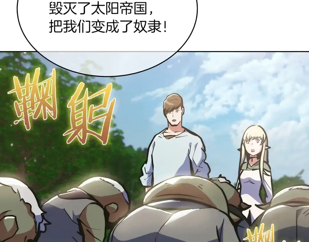 魔法屠神的我信仰科学 第31话 吃饭啦先！ 第166页