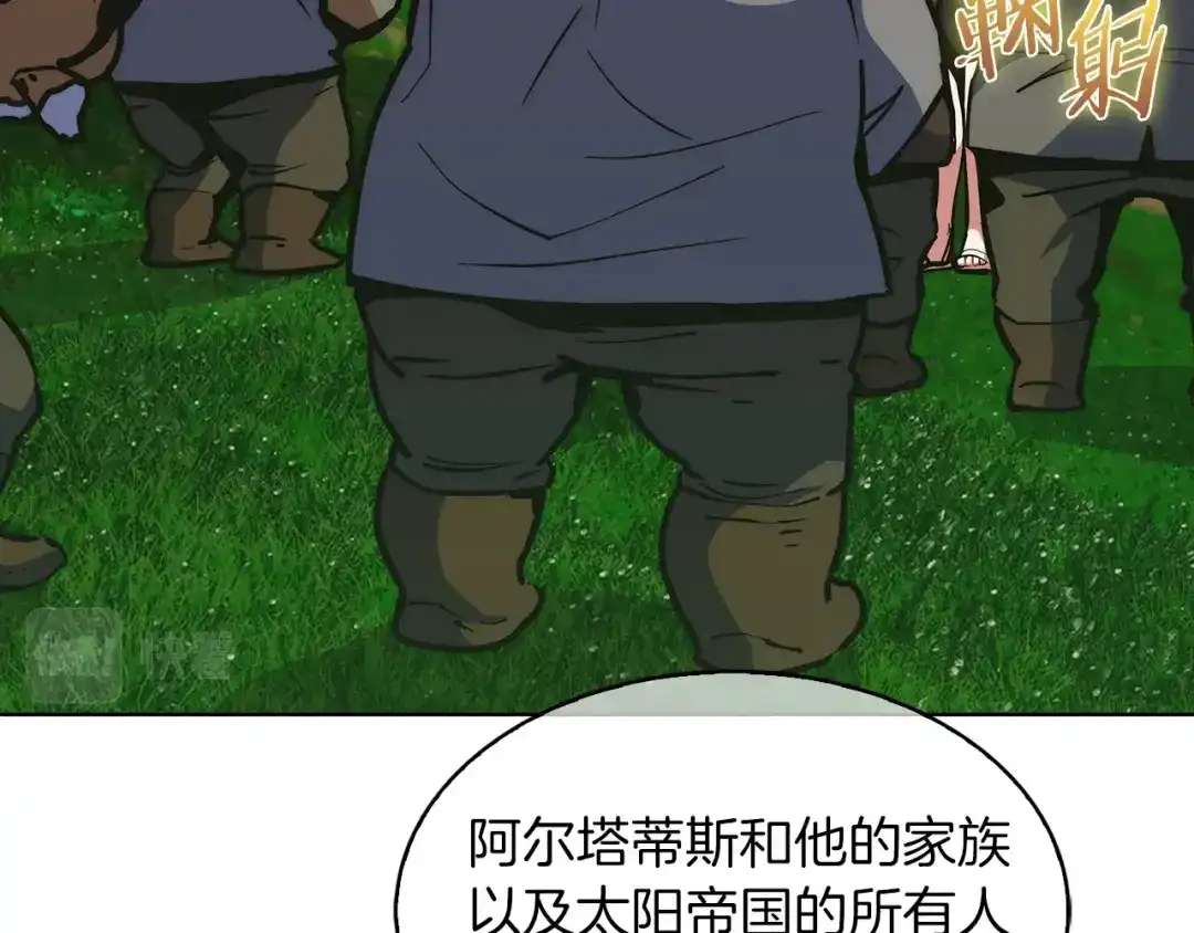 魔法屠神的我信仰科学 第31话 吃饭啦先！ 第167页