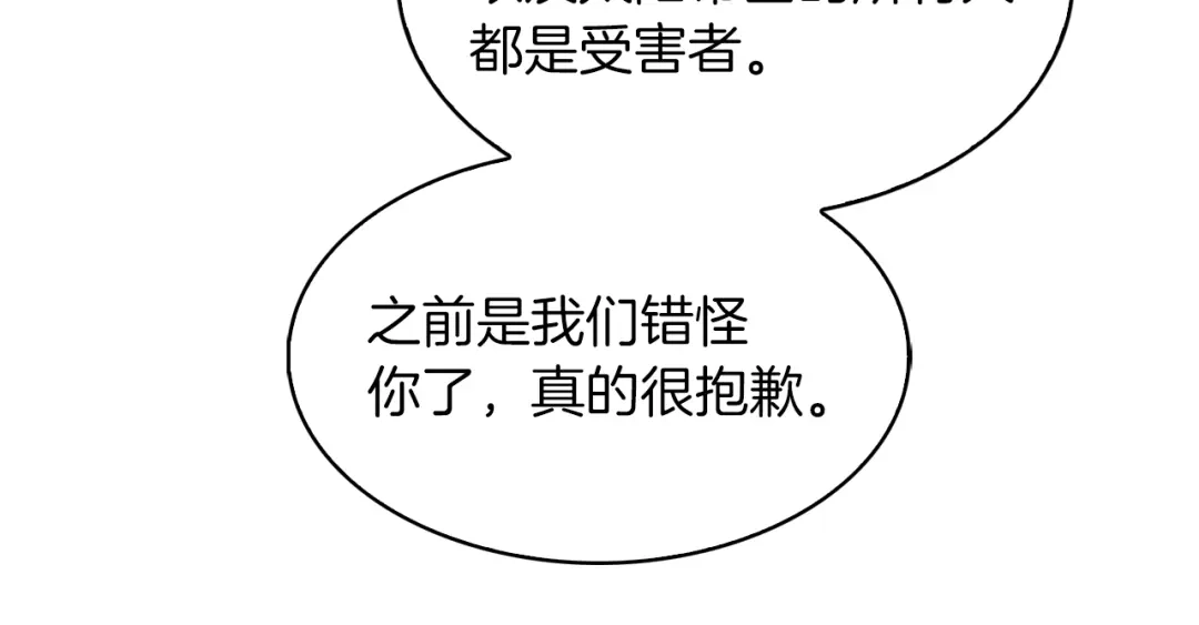 魔法屠神的我信仰科学 第31话 吃饭啦先！ 第168页