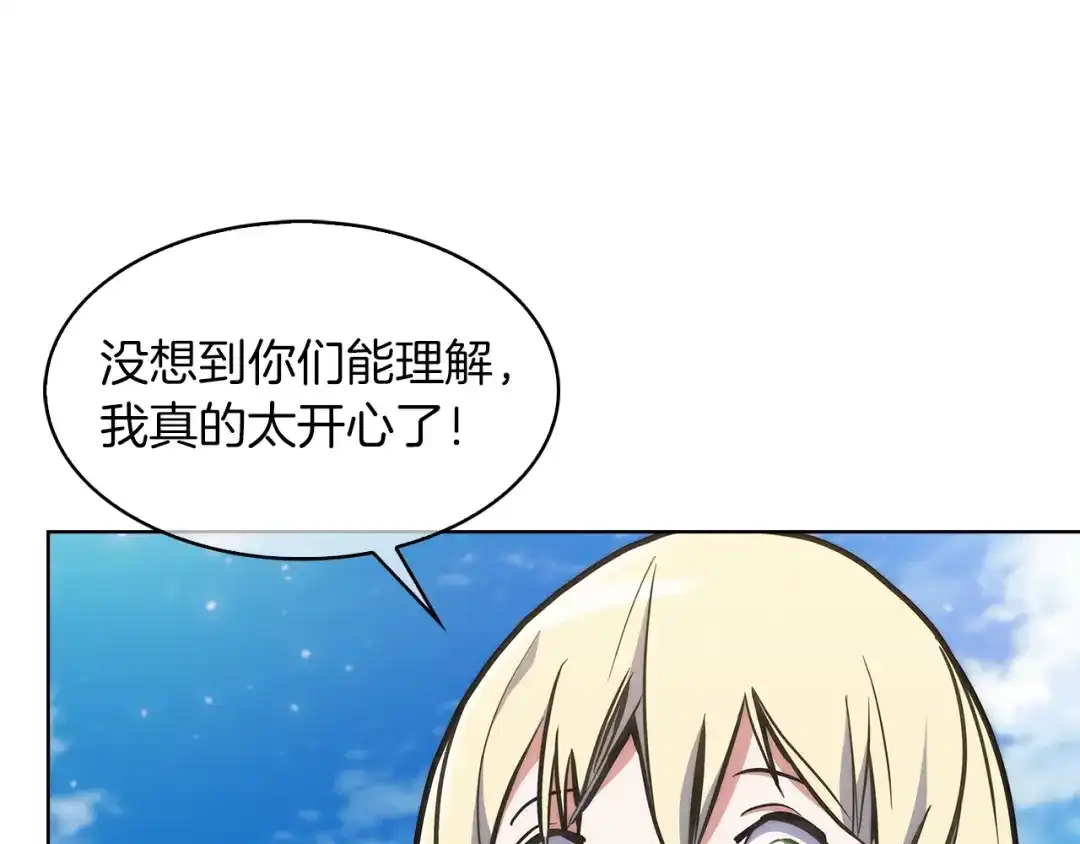 魔法屠神的我信仰科学 第31话 吃饭啦先！ 第169页