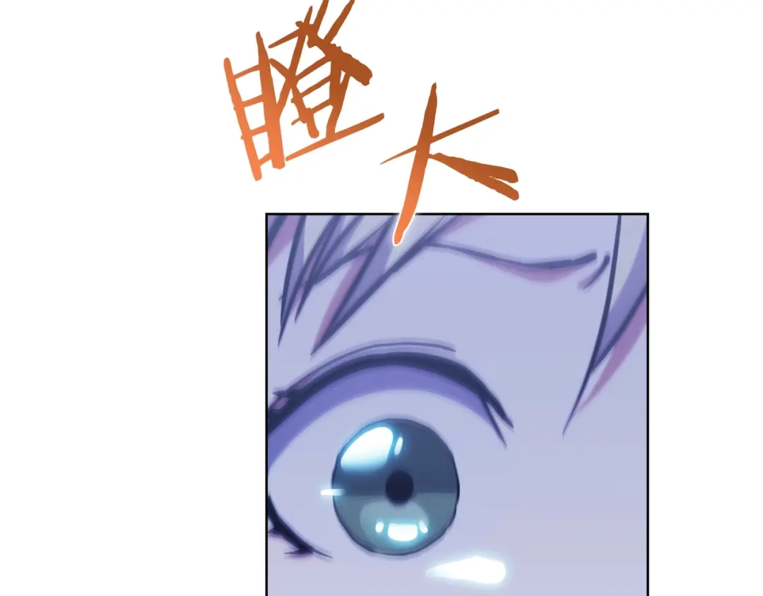 魔法屠神的我信仰科学 第31话 吃饭啦先！ 第17页