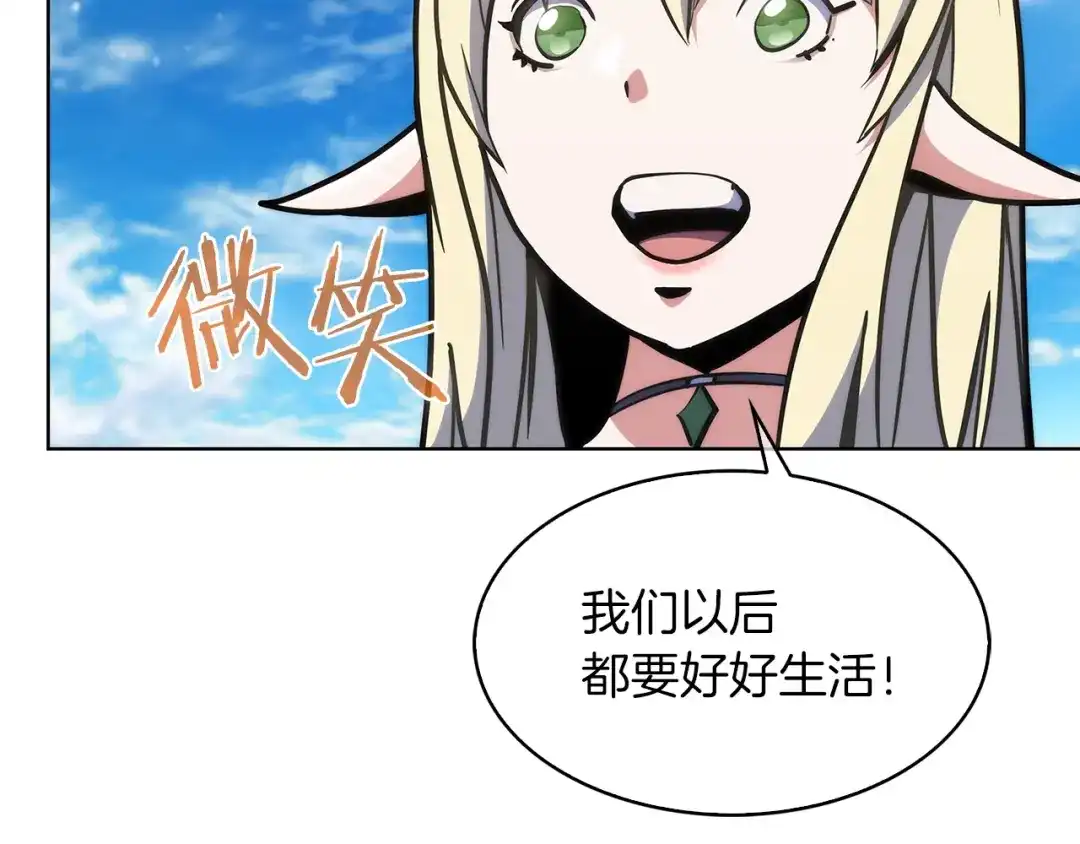 魔法屠神的我信仰科学 第31话 吃饭啦先！ 第170页