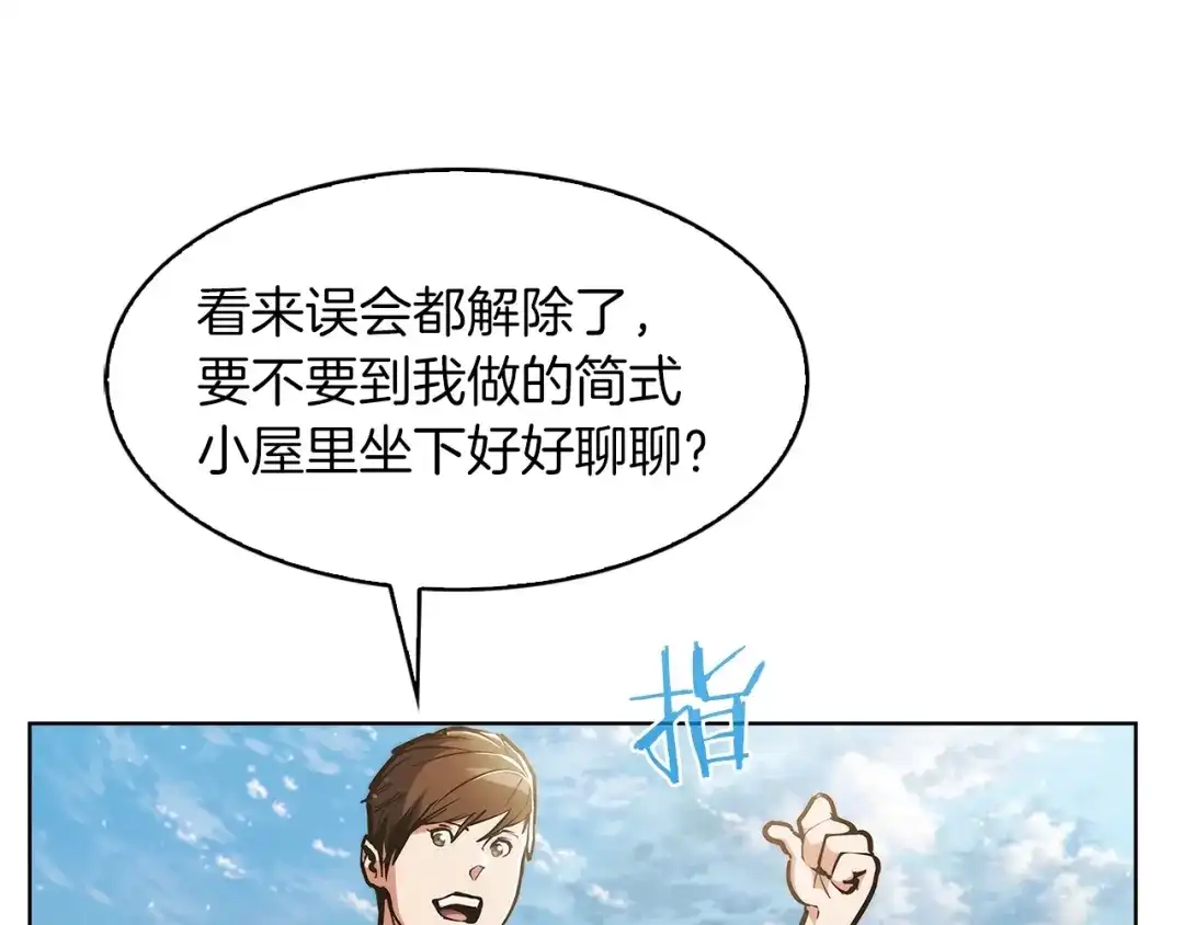 魔法屠神的我信仰科学 第31话 吃饭啦先！ 第171页