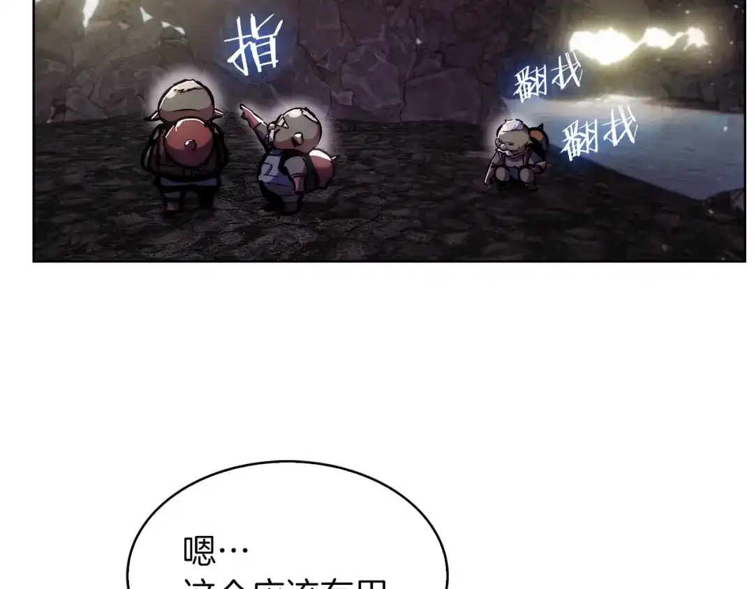 魔法屠神的我信仰科学 第31话 吃饭啦先！ 第175页