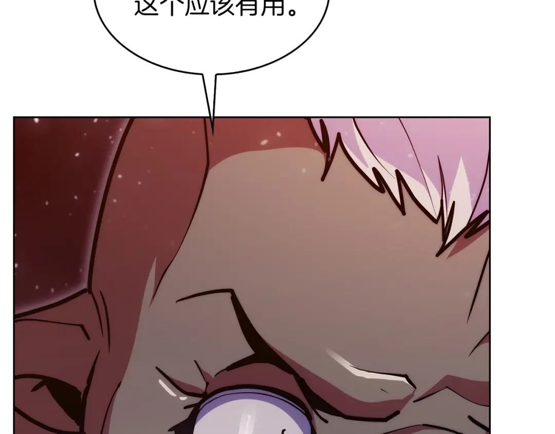 魔法屠神的我信仰科学 第31话 吃饭啦先！ 第176页
