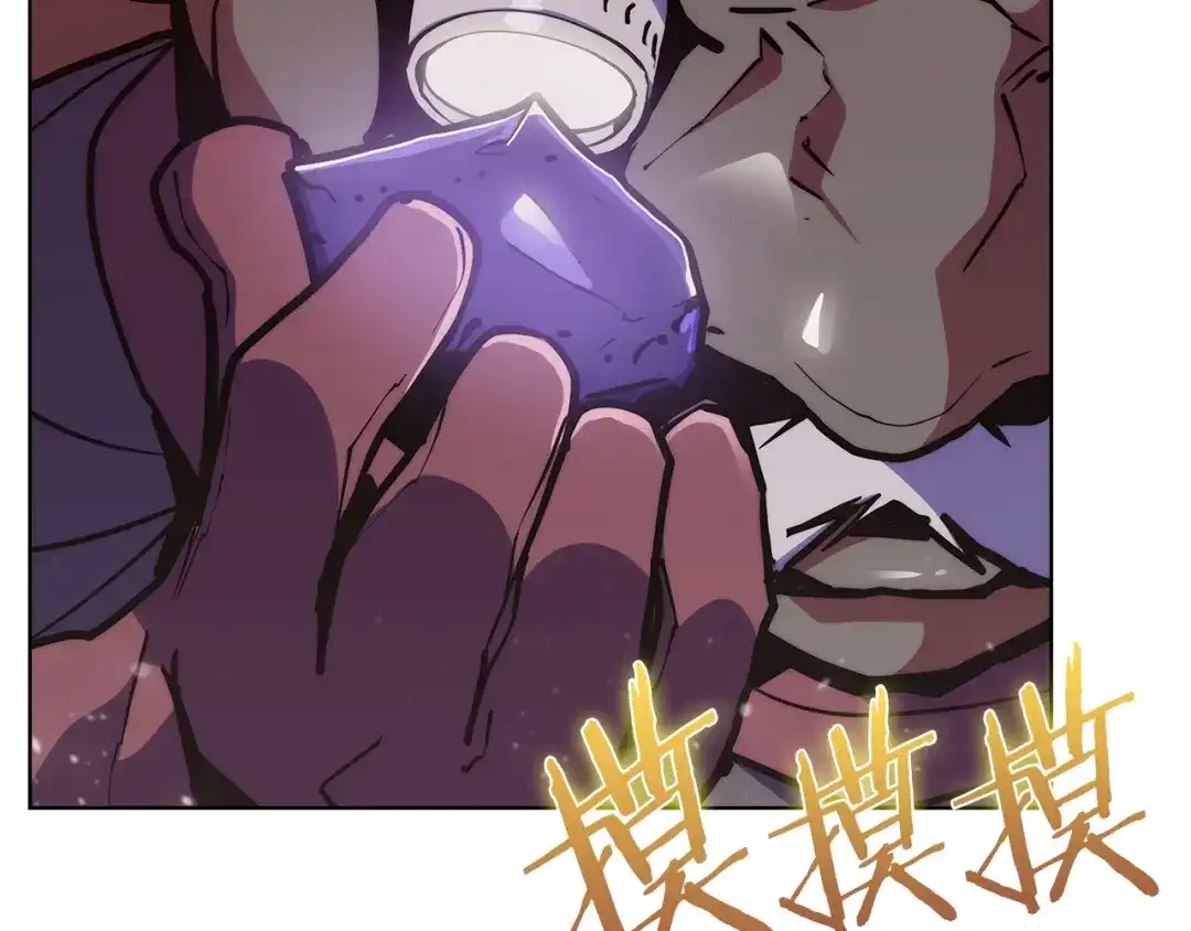 魔法屠神的我信仰科学 第31话 吃饭啦先！ 第177页
