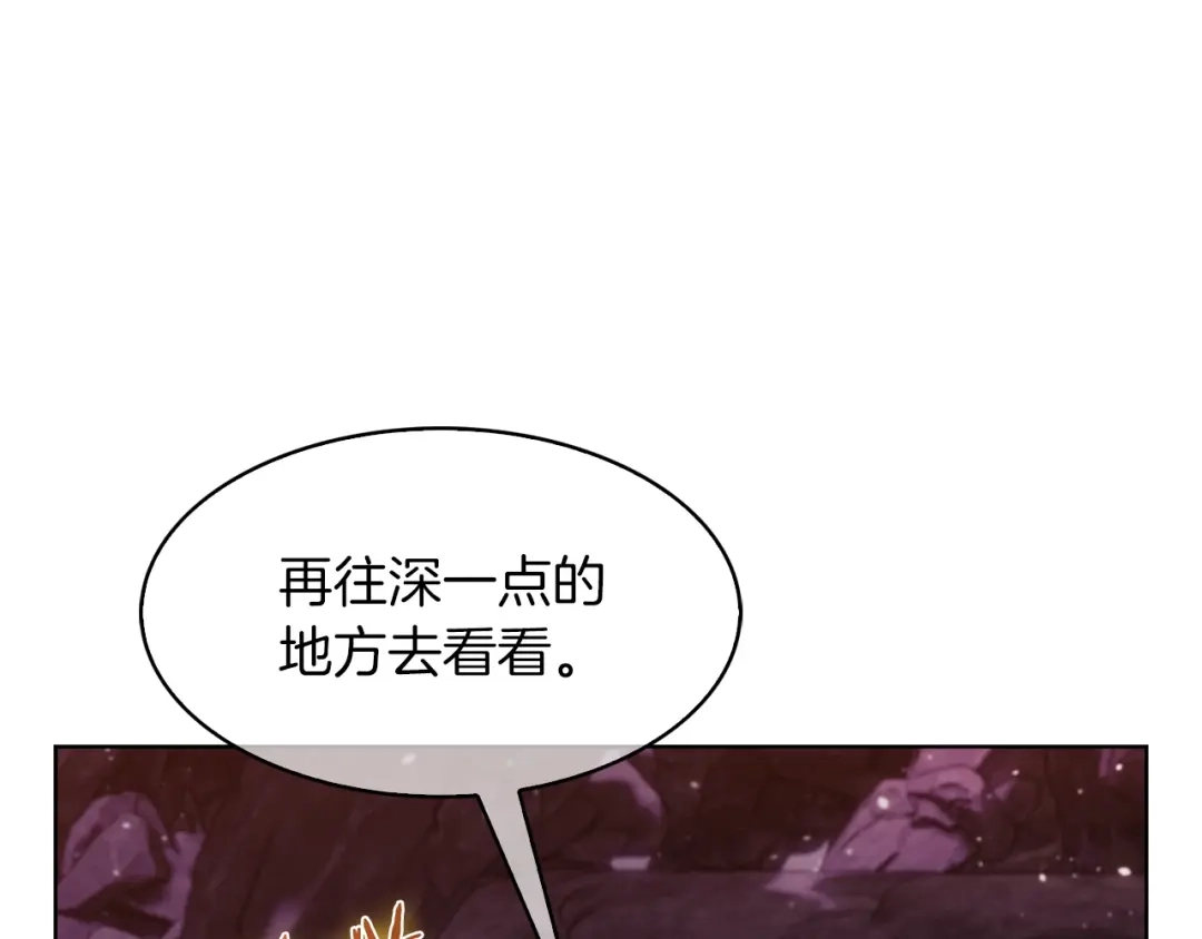魔法屠神的我信仰科学 第31话 吃饭啦先！ 第179页