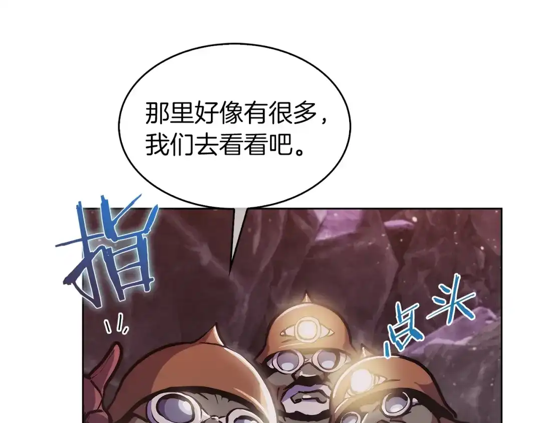 魔法屠神的我信仰科学 第31话 吃饭啦先！ 第181页