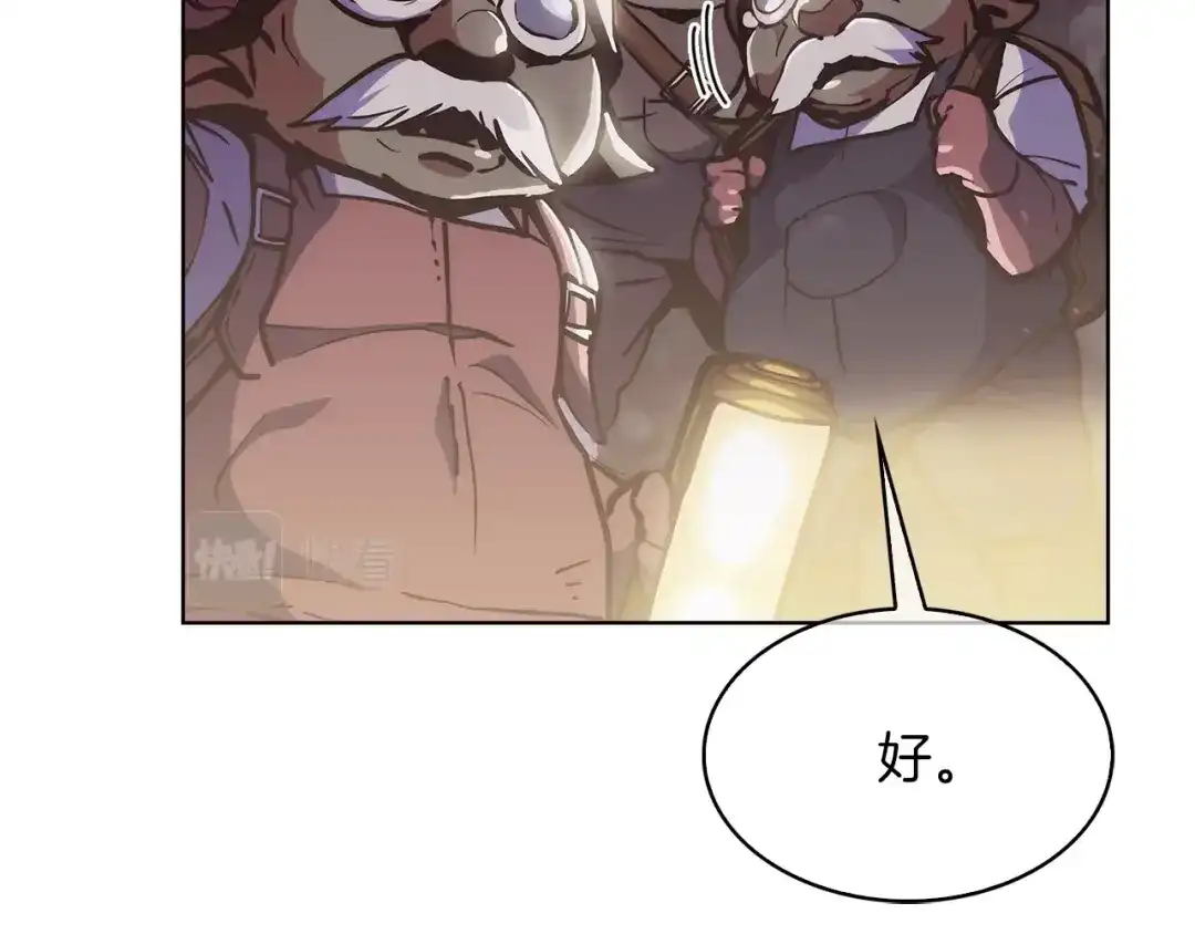 魔法屠神的我信仰科学 第31话 吃饭啦先！ 第182页
