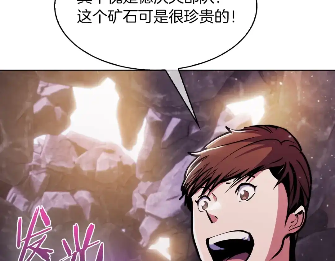 魔法屠神的我信仰科学 第31话 吃饭啦先！ 第184页
