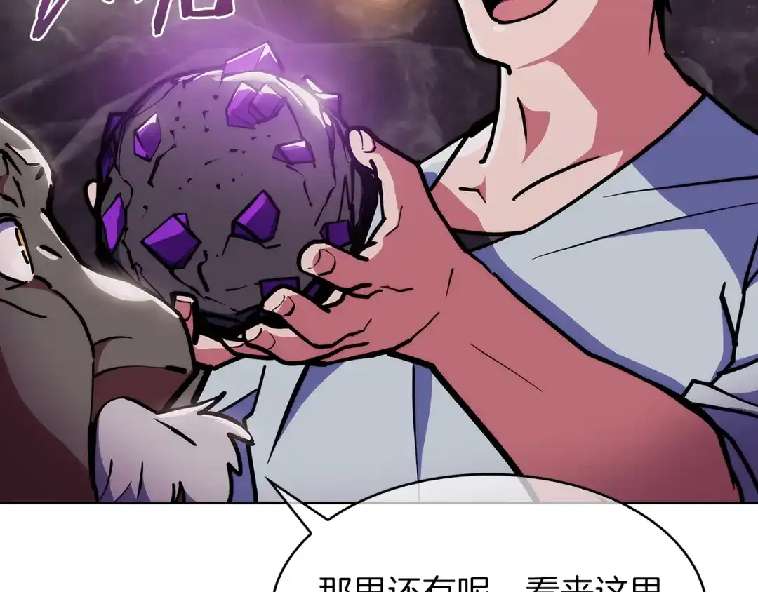 魔法屠神的我信仰科学 第31话 吃饭啦先！ 第185页