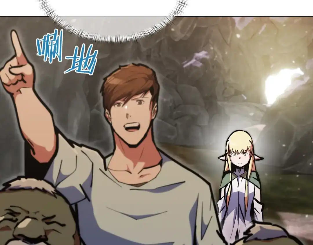魔法屠神的我信仰科学 第31话 吃饭啦先！ 第187页
