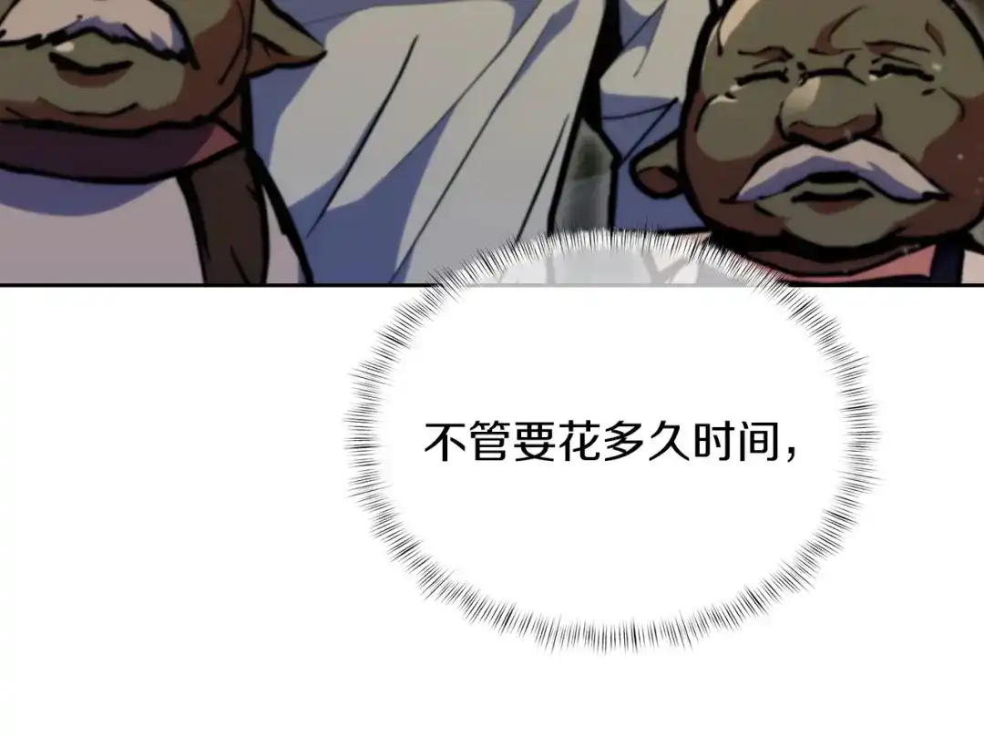 魔法屠神的我信仰科学 第31话 吃饭啦先！ 第188页
