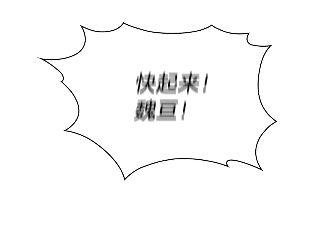 魔法屠神的我信仰科学 第31话 吃饭啦先！ 第19页