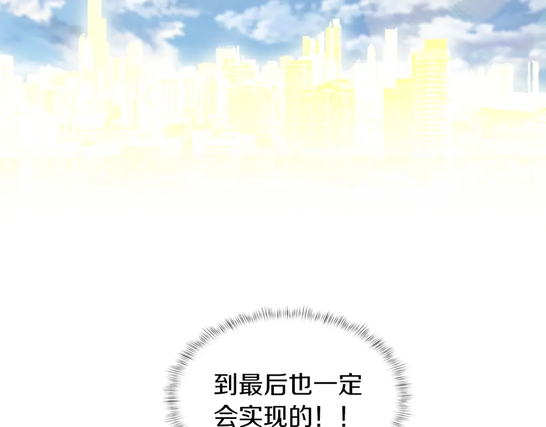魔法屠神的我信仰科学 第31话 吃饭啦先！ 第191页