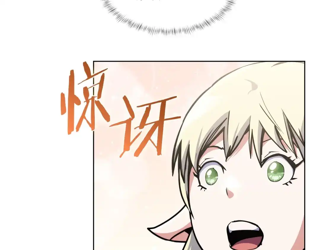 魔法屠神的我信仰科学 第31话 吃饭啦先！ 第192页