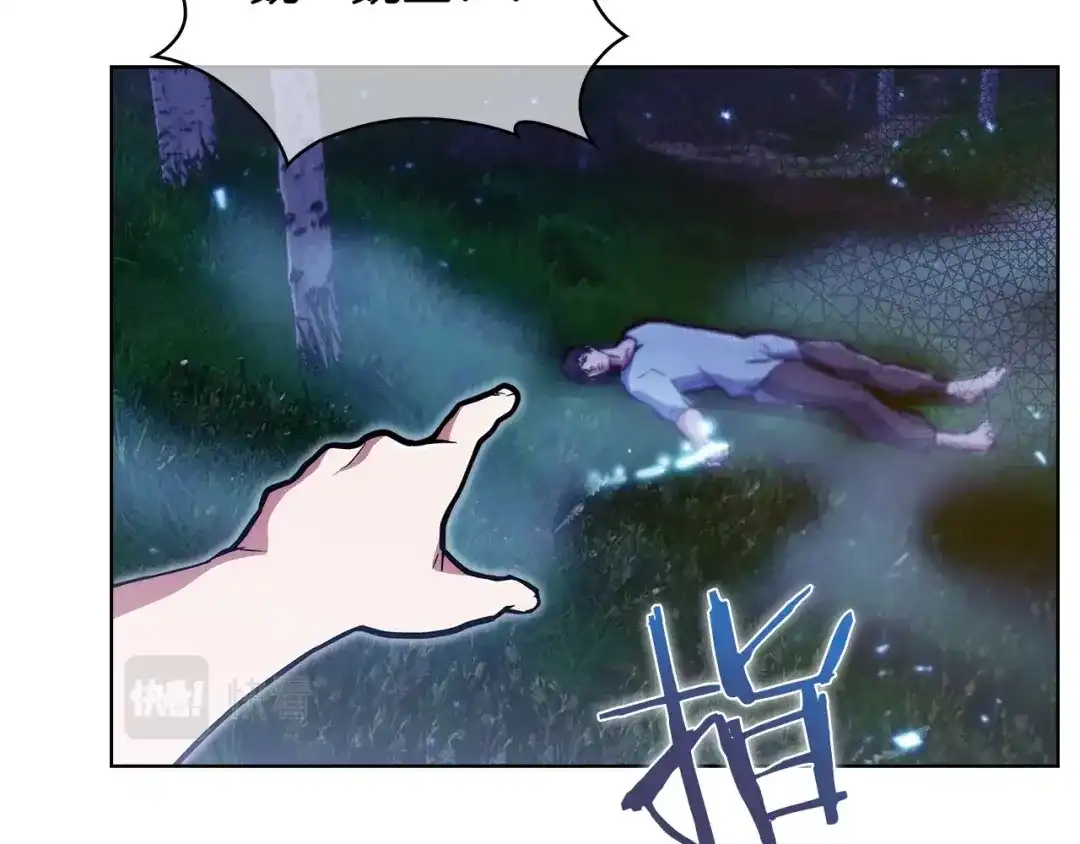 魔法屠神的我信仰科学 第31话 吃饭啦先！ 第2页