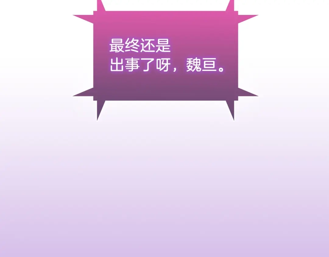 魔法屠神的我信仰科学 第31话 吃饭啦先！ 第21页