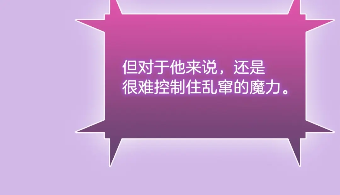 魔法屠神的我信仰科学 第31话 吃饭啦先！ 第24页