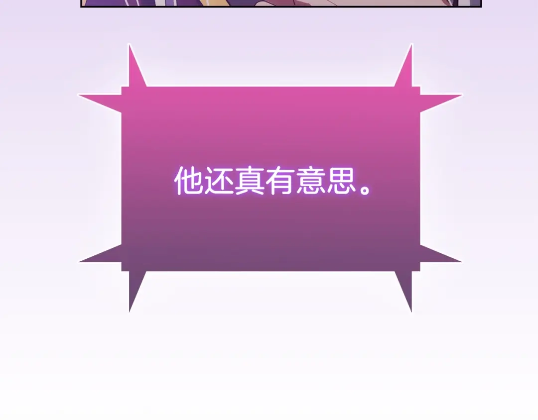 魔法屠神的我信仰科学 第31话 吃饭啦先！ 第29页