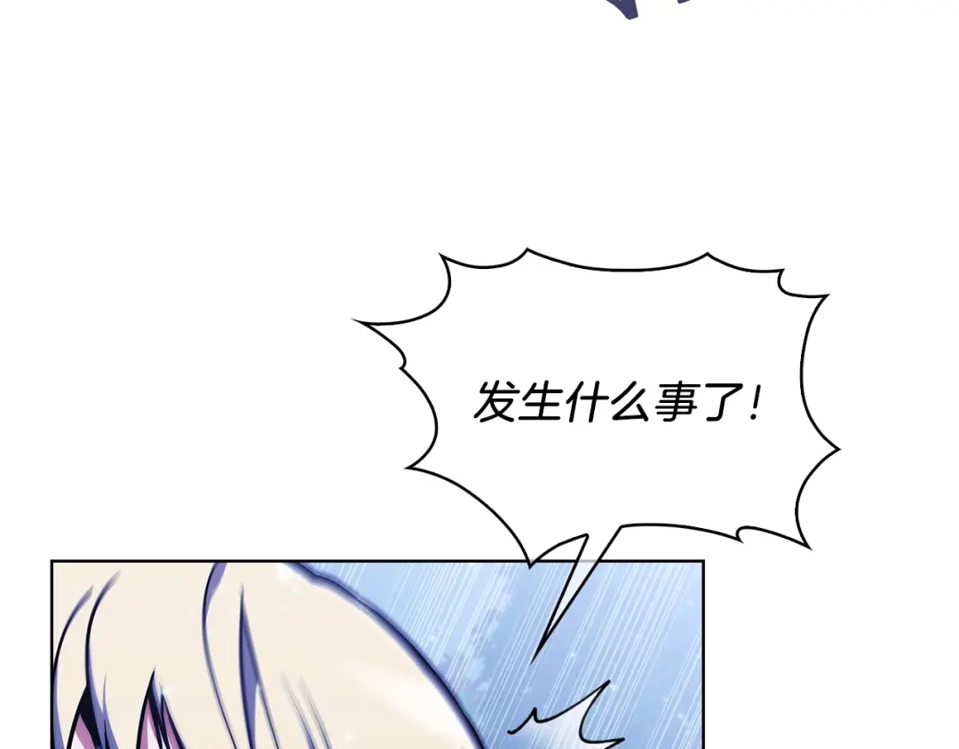 魔法屠神的我信仰科学 第31话 吃饭啦先！ 第3页