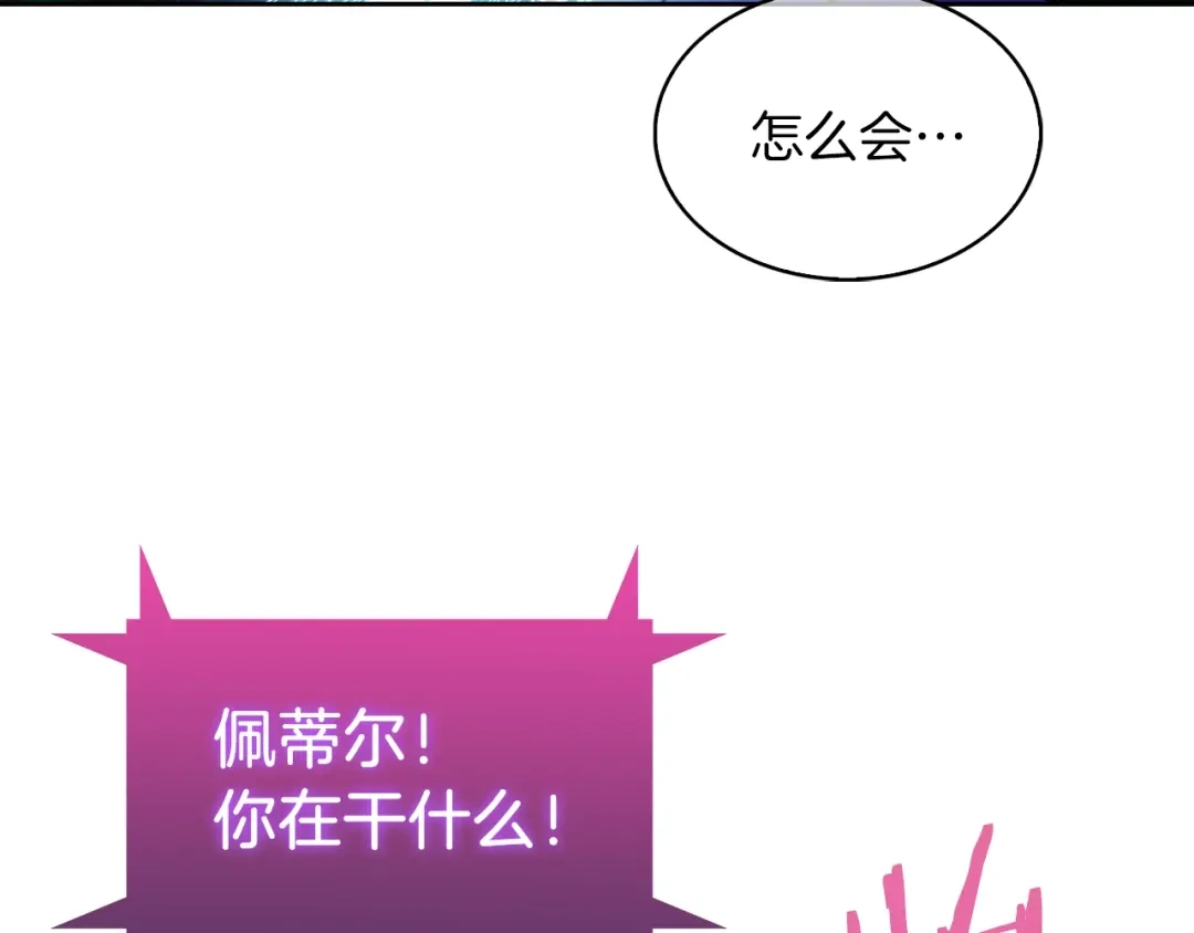 魔法屠神的我信仰科学 第31话 吃饭啦先！ 第32页
