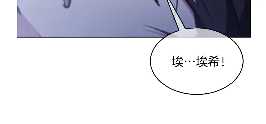 魔法屠神的我信仰科学 第31话 吃饭啦先！ 第34页