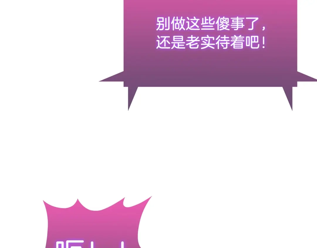 魔法屠神的我信仰科学 第31话 吃饭啦先！ 第37页