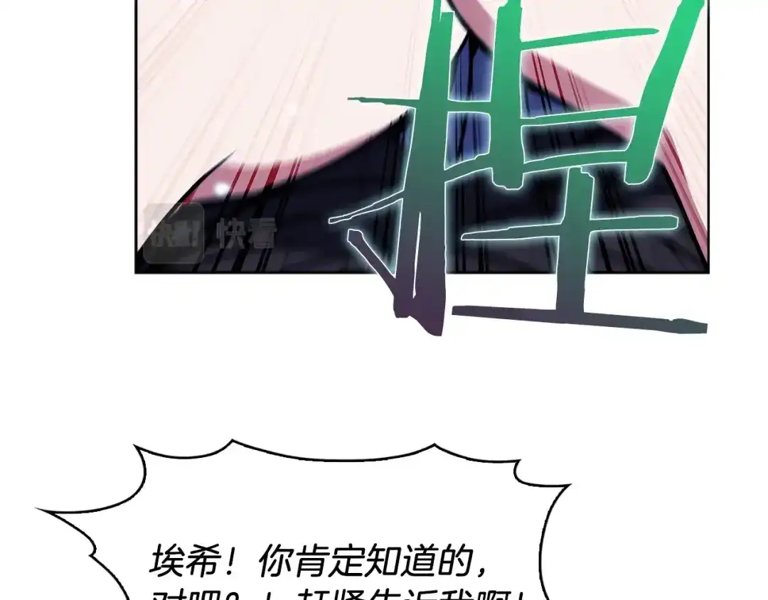 魔法屠神的我信仰科学 第31话 吃饭啦先！ 第39页