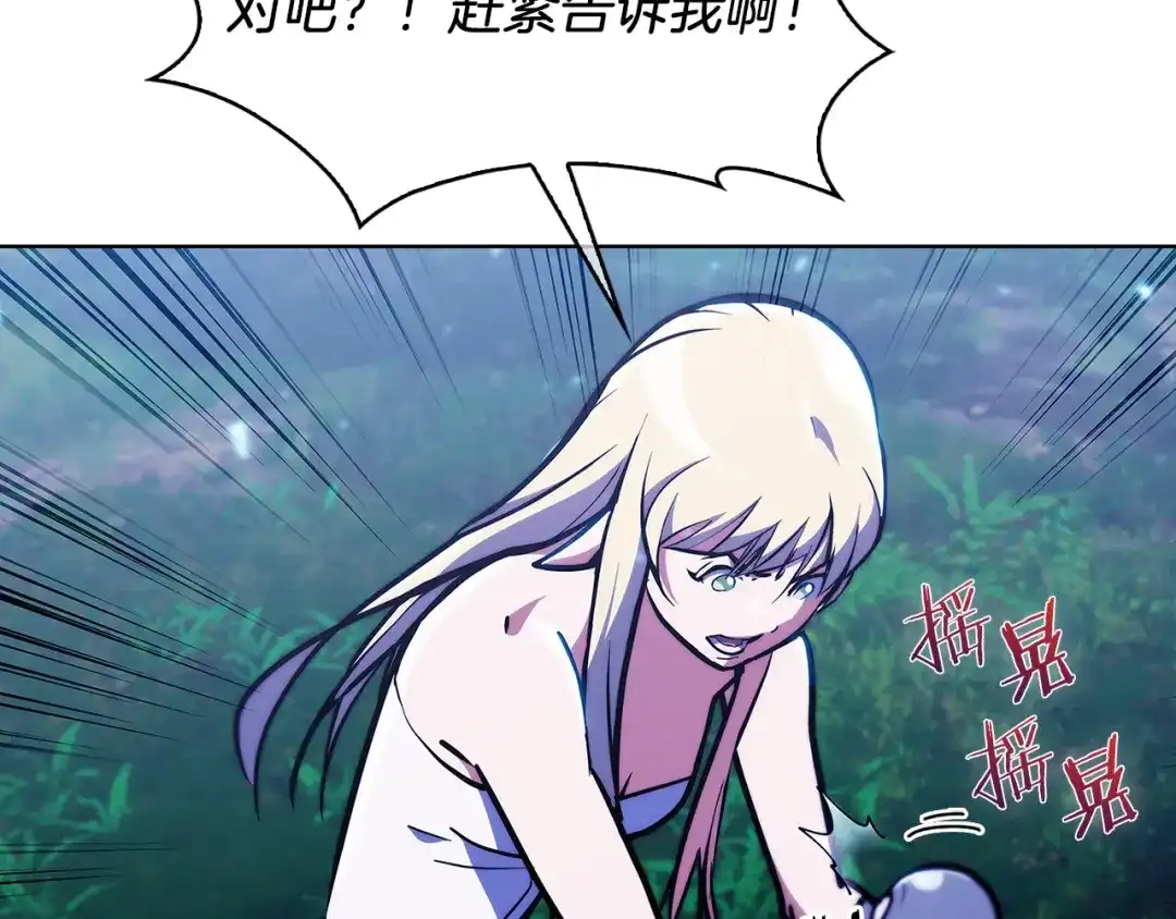 魔法屠神的我信仰科学 第31话 吃饭啦先！ 第40页