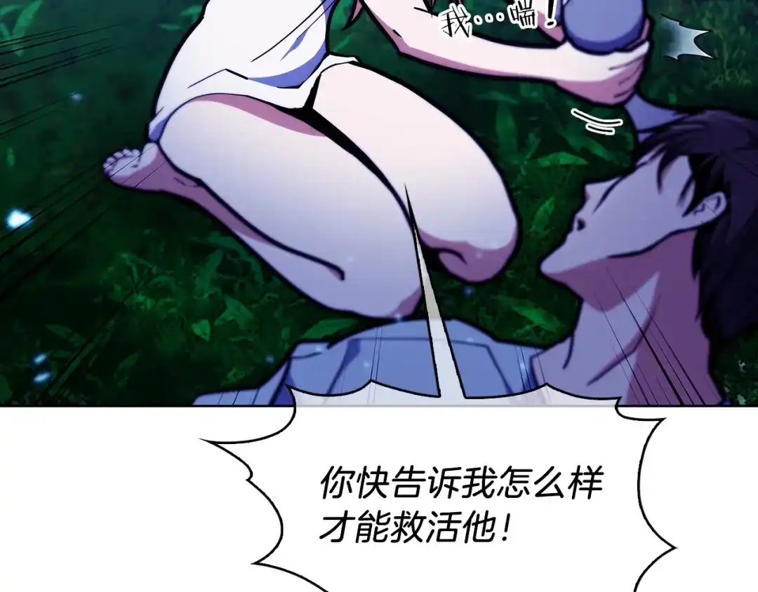 魔法屠神的我信仰科学 第31话 吃饭啦先！ 第41页