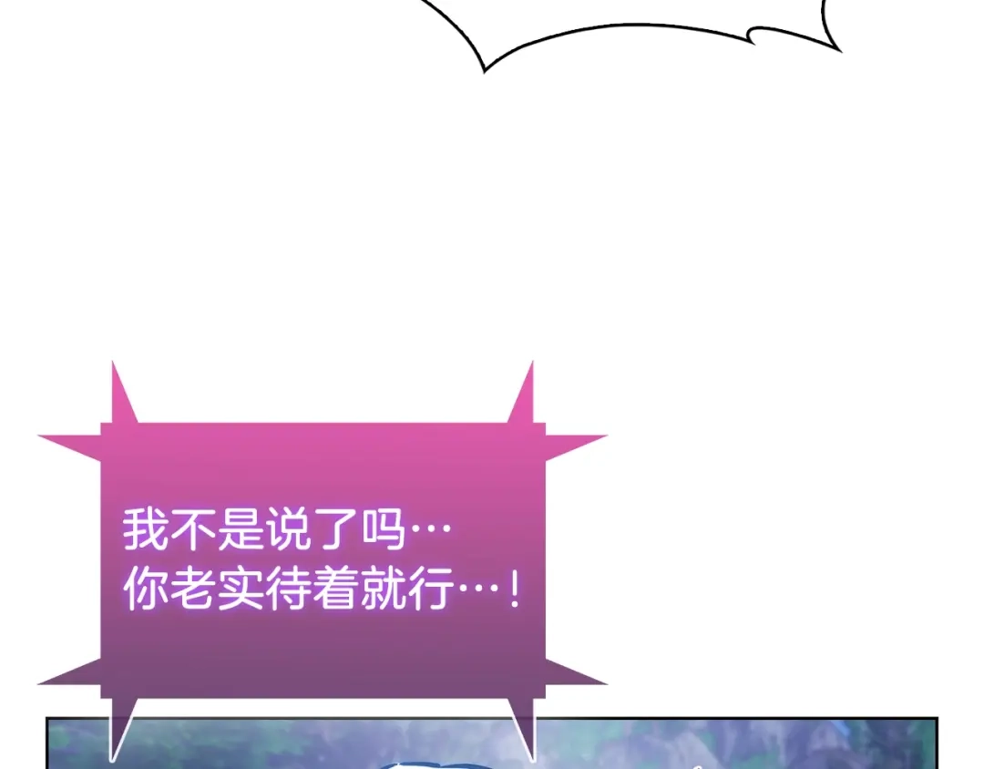 魔法屠神的我信仰科学 第31话 吃饭啦先！ 第42页