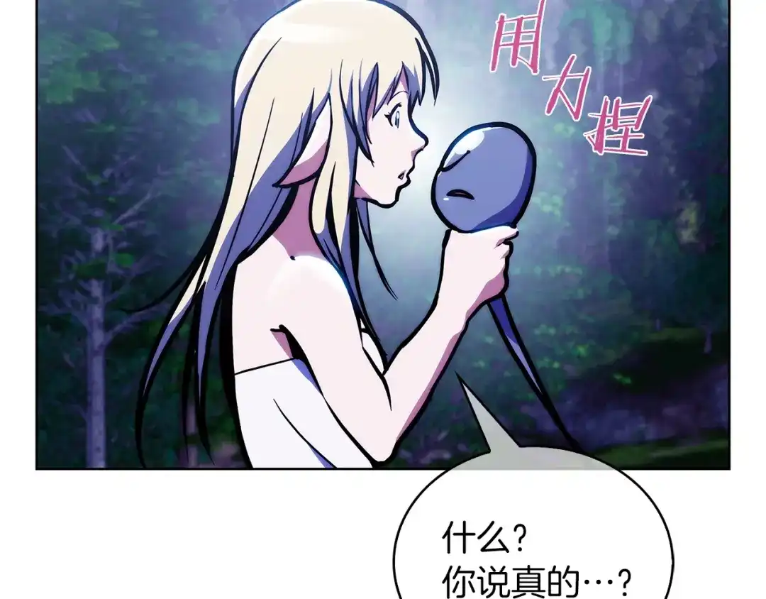 魔法屠神的我信仰科学 第31话 吃饭啦先！ 第43页