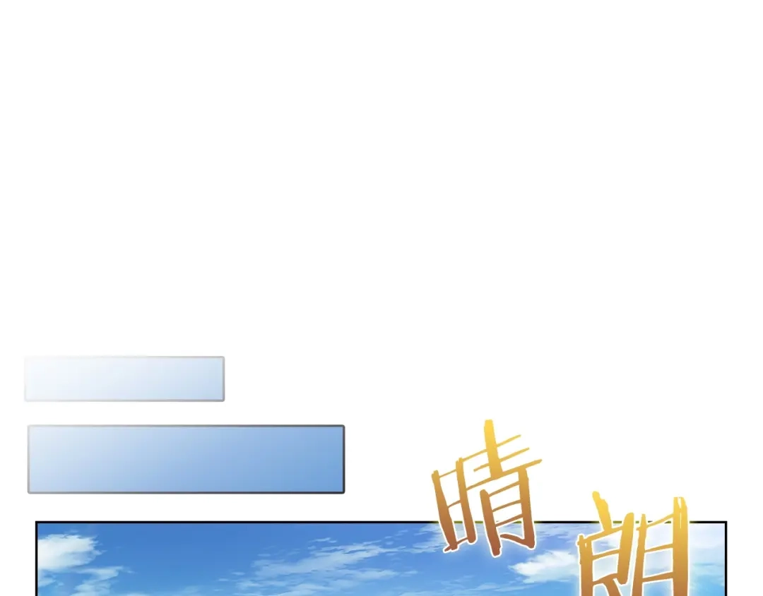 魔法屠神的我信仰科学 第31话 吃饭啦先！ 第46页