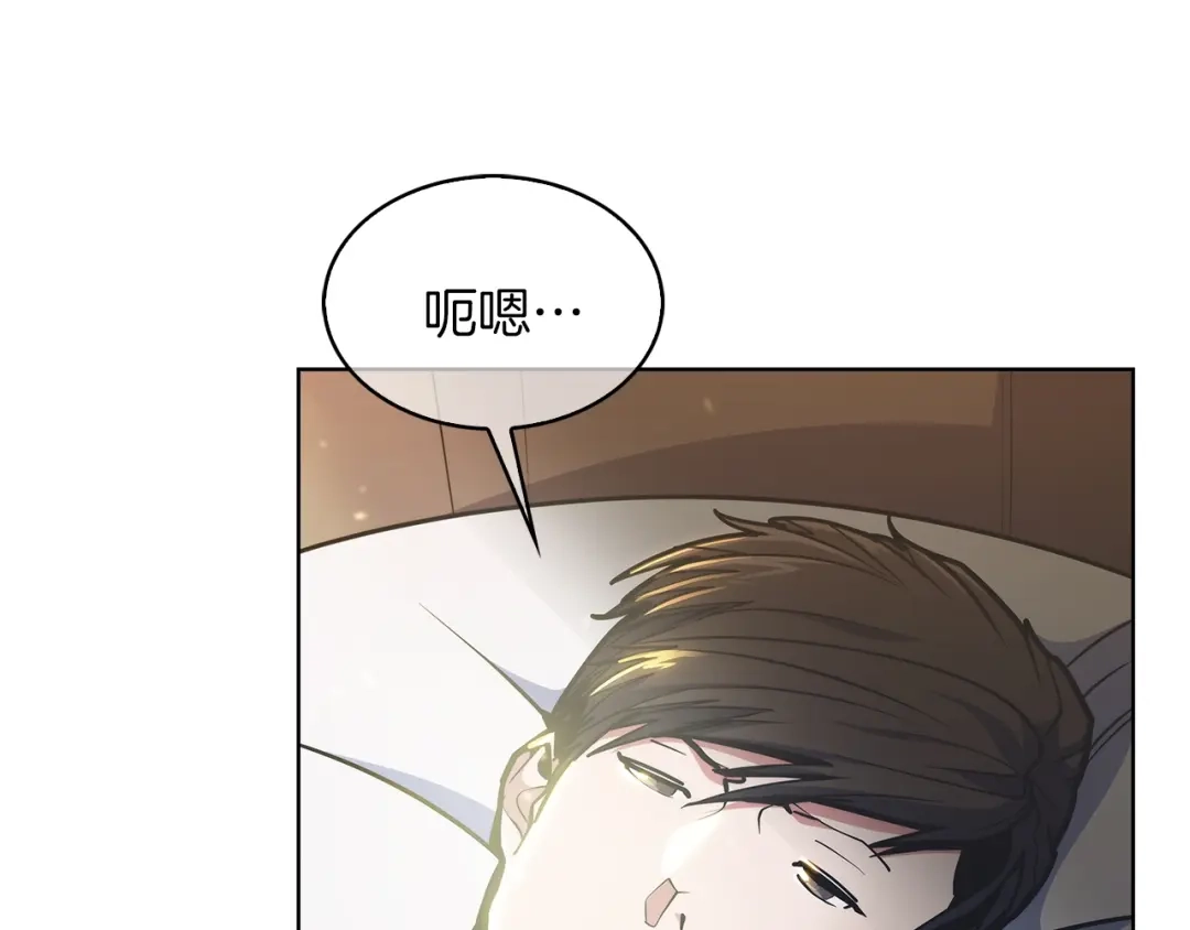 魔法屠神的我信仰科学 第31话 吃饭啦先！ 第48页